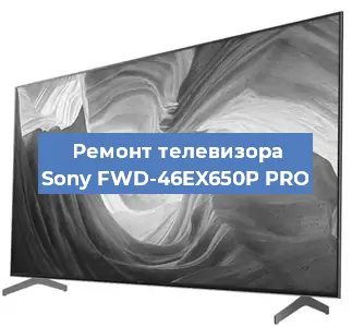 Замена порта интернета на телевизоре Sony FWD-46EX650P PRO в Волгограде